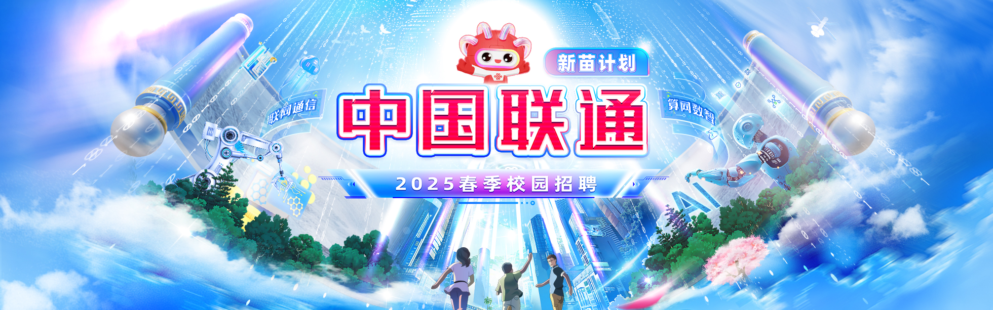 广告位